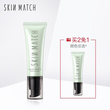 极密水光肌隔离霜妆前乳遮瑕bb霜控油长时保湿打底粉底液素颜霜男女（提亮肤色 遮盖毛孔） 浅绿色 45g