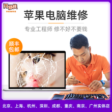 闪修侠【非原厂物料】Macbook Air /pro系列键盘更换重装系统笔记本苹果主板维修电脑清灰 Macbook pro 10-15年（13&15） 电池