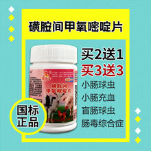 兽用盐酸多西环素片强力霉素水产猪用呼吸道鸡牛羊鸭狗禽药 磺胺片(50片/瓶买2送1)
