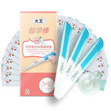 大卫验孕棒早早孕检测试纸10条高精度快速验孕测孕怀孕检测准确指定产品SKU诊断宫外孕安心怀孕 【实惠推荐】验孕棒3支+早孕试纸10条