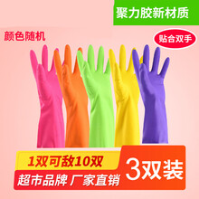 豫北聚力胶丁腈乳胶洗碗手套女耐用型家用厨房家务加厚丁晴橡胶皮防水 聚力胶 混装3双 S