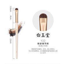 【618狂欢】MSQ/魅丝蔻白玉堂眼影刷套装初学者动物毛便携一支装眼部软小马毛送女友 Y10 眼部细节刷 小马毛