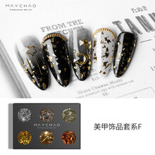 美潮美甲饰品新款美甲亮片闪粉超闪镭射粉网红款贝壳玻璃纸指甲装饰女 美甲饰品套系F