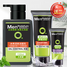 【自营配送】曼秀雷敦男士冰爽活炭洁面乳150ml控油保湿平衡油脂深层清洁肌肤细致毛孔男士洗面奶 冰爽活炭1套装