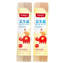斯利安 小斯利安益生菌儿童双益生元固体饮料 1.5g*2袋