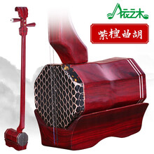 依之木黑檀木曲胡河南坠子坠胡演奏级曲胡坠琴民族乐器 紫檀曲胡