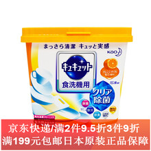 日本进口KAO花王Cu Cute柠檬酸洗碗机用清洁剂 粉末680g 橙香