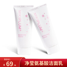 MIKIPLUM净莹氨基酸洁面乳洗面奶100ml泡沫细腻温和清洁补水保湿 净莹洁面