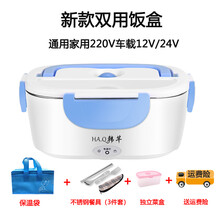 多功能车载家用饭盒12V24V双层分体大容量可插电加热上班族保温盒小秋家 蓝 色双用饭盒12V/24V/220V 送餐具+保