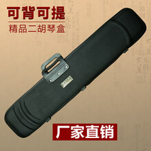 依之木二胡琴盒 乐器盒 乐器包 轻体盒二胡盒子 二胡包 牛津盒