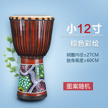 非洲鼓成人初学者云南丽江儿童手鼓整木掏空山羊皮 升级小12英寸棕红色彩绘+