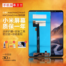 pinkypad 适用小米mix屏幕总成mix2 mix2s触摸max2显示max3内外mix3手机 max3屏幕不带框(颜色留言)