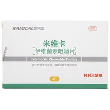 雷米高狗狗驱虫药体内外一体宠物驱虫打虫药去跳蚤除螨虫伊维菌素 伊维菌素咀嚼片 4粒/盒