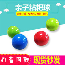 粘靶球天花板接抛球黏黏发泄球墙上室内运动玩具 【10个装】随机色(荧光款)