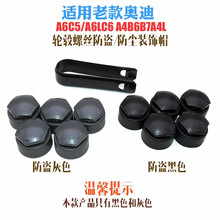 雅麟适用于奥迪A3A4LA5A6LA7A8LQ3Q5Q7 轮胎螺丝帽卡扣装饰螺丝冒卡子 浅灰4颗防盗