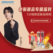 老板（Robam）福袋特权专享链接（非产品，单拍不发货）
