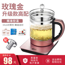 多佳田（DUOJIATIAN）花茶养生壶1.5升 煮茶器煮茶壶 煎药壶全自动 玻璃 烧水壶电热水壶 玫瑰金 高配（配滤网）