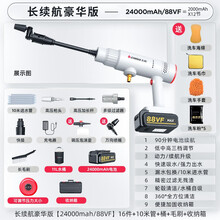 志高洗车机无线家用锂电高压洗车水枪电动洗车神器便携式大功率多功能清洗机 长续航豪华版【24000mah/88VF】配20件