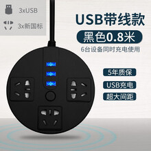 戴利普 多用插座USB插板带线5米插线板3米接线板线板电插板插电板桌面拖线板排插电源插座板圆盘插排 USB款 黑色 3插位 0.8米