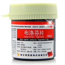 凯程 布洛芬片 100片/瓶 用于关节痛牙痛肌肉神经痛 3盒装
