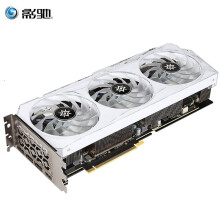 影驰（Galaxy）GeForce RTX3090 星曜  N卡/电竞专业游戏显卡