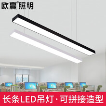 欧赢办公室吊灯led长条灯简约创意个性拼接会议室长方形吊线灯方通吊顶网咖健身房办公照明吊装日光灯 黑框1200*70mm-30w 白光