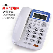 中诺有线坐式固定电话机坐机家用办公座机来电显示免电池 C168白色