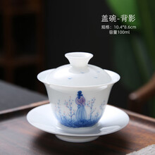 如瓷动人陶瓷盖碗茶杯单个小号泡茶三才碗功夫茶具带盖敬茶碗家用 龙香盖碗（背影）