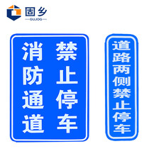 路牌标志 商品搜索 京东