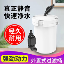 森森 缸外过滤器鱼缸过滤桶水族箱外置过滤器设备 静音水泵 HW-602B(适合0.4米以下鱼缸)