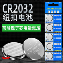 GAGZ 纽扣电池CR2032适用于拍照遥控器电子秤温湿度计小米盒子大众奥迪汽车钥匙3V锂电池人体秤 高品质-高容量纽扣电池CR2032 1粒卡装-无赠品
