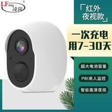 凌防（LFang） VR-C1A 智能摄像头WIFI监控红外夜视电池版免插电无需布线户外防水超长电池续航摄像机 +64G