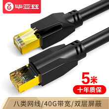 毕亚兹 八类万兆网线 5米 CAT8类电竞级高速网络跳线纯铜双屏蔽8芯双绞线 电脑宽带连接线黑色 WX10