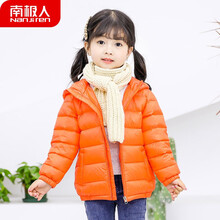 南极人童装儿童羽绒服轻薄款秋冬季男童女童连帽羽绒外套男孩女孩中大童宝宝小孩防寒服新款反季 橙色 90码