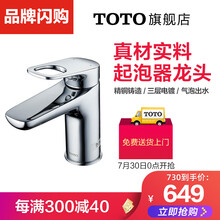 Toto水龙头 商品搜索 京东 Toto水龙头 商品搜索 京东