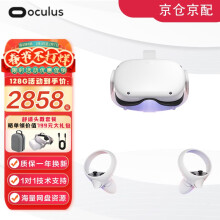 京东国际
Oculus quest 2 VR眼镜 一体机 体感游戏机 steam 头戴智能设备VR头显 元宇宙 Quest 2 128G【买1送9+专用头戴】