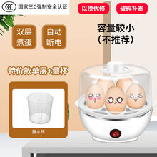 自动断电 煮蛋器多功能大容量蒸蛋器家用MI迷你煮鸡蛋羹机早餐神器 白平盖单层+量杯