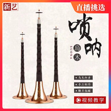 新艺 唢呐乐器全套初学者成人演奏乌木D调降B民间喇叭乐器 优选乌木B 调+六大