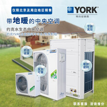 约克中央空调YORK水生态变频空调YVAG006-012空气源热泵机组冷暖两用型 YVAG008ARSE20
