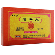 天一堂 清宁丸 6g*10袋 /盒 清热泻火消肿通便用于咽喉肿痛口舌生疮头晕耳鸣目赤牙痛 一盒 【6克*10袋标准装】