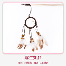 猫咪玩具逗猫棒羽毛耐咬小猫逗猫玩具铃铛猫咪自嗨解闷神器猫用品 浮生如梦