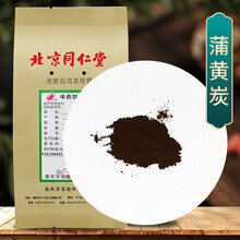 京皖 蒲黄炭 中药饮片 按方抓药 100g/袋