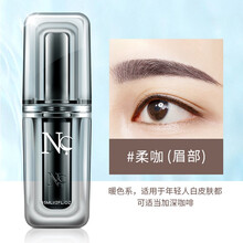 妮丽雅NC纹绣色料雾眉高端植物眉色料纹唇美瞳线眼线色乳 NC柔咖色