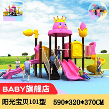 室外大型滑梯幼儿园滑梯小区公园户外秋千组合大型滑滑梯房地产 阳光宝贝101型定金，全款为10200单拍不发