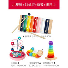 婴儿童绕珠多功能益智力动脑动手玩具串珠男孩女孩1-2-3周岁早教积木组合 早教四件套