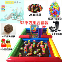 小孩子玩的决明子玩具沙 大型儿童充气沙池玩具沙池套装广场摆摊海洋球沙滩池玩沙子 32平方套餐