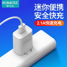 ROMOSS罗马仕手机充电器2A快充插头3C认证充电头适用苹果vivo小米oppo华为平板通用充头 单充头