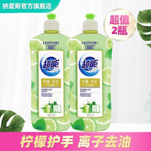 超能加浓离子去油洗洁精1千克桶装柠檬护手西柚袪腥果蔬餐具通用 温和不伤手无残留 柠檬护手500g*2