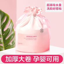 美康粉黛纯棉洗脸巾 一次性干湿两用化妆棉洁面巾卸妆棉四合一多用途防病毒残毒 卷筒式棉柔洁面擦脸巾女 1卷装