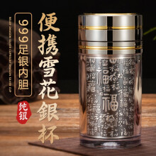 999纯银杯】价格_999纯银杯图片- 京东 999纯银杯】价格_999纯银杯图片- 京东
